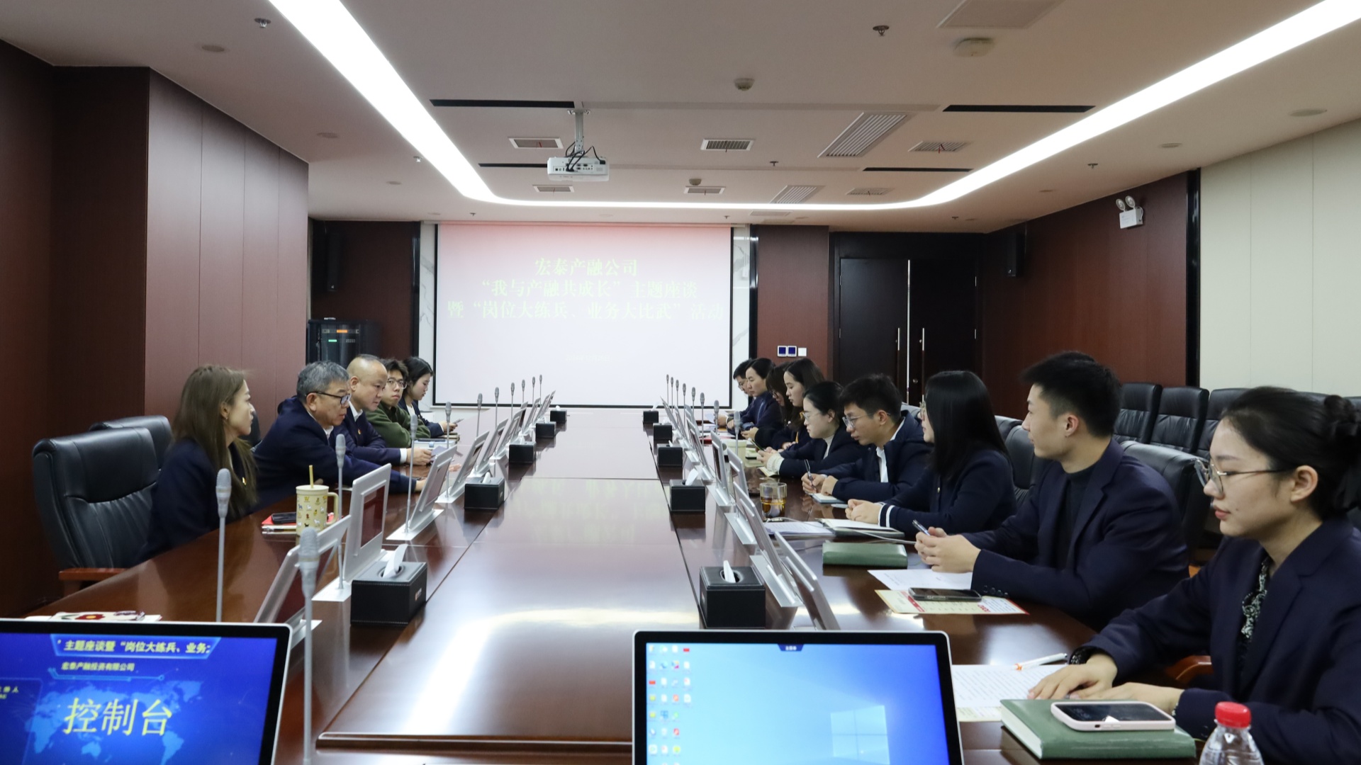 01我与产融共成长主题座谈.jpg
